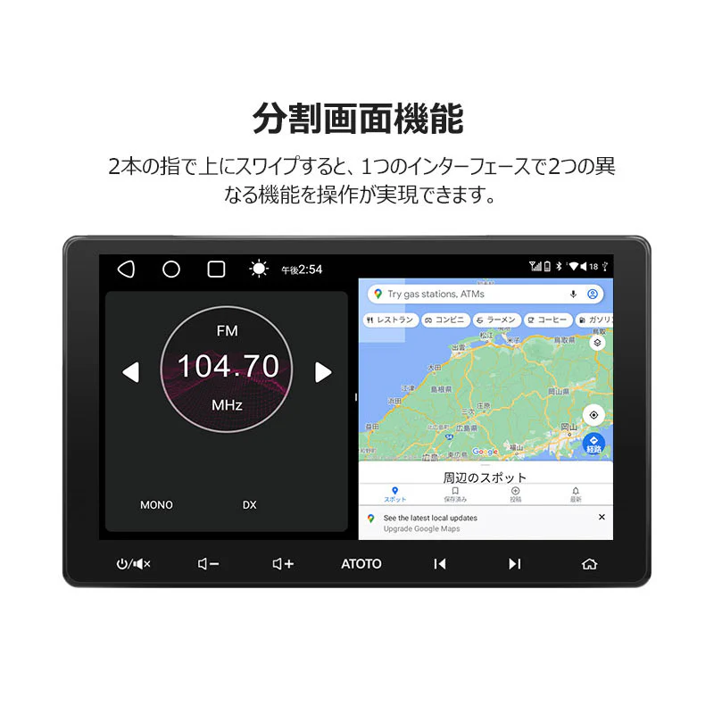 ATOTO S8G2114PM プレミアム 10.1インチ Androidナビ S8G2114PM 10.1インチ 4G+32G 2DIN カーナビ – ATOTO JP Store