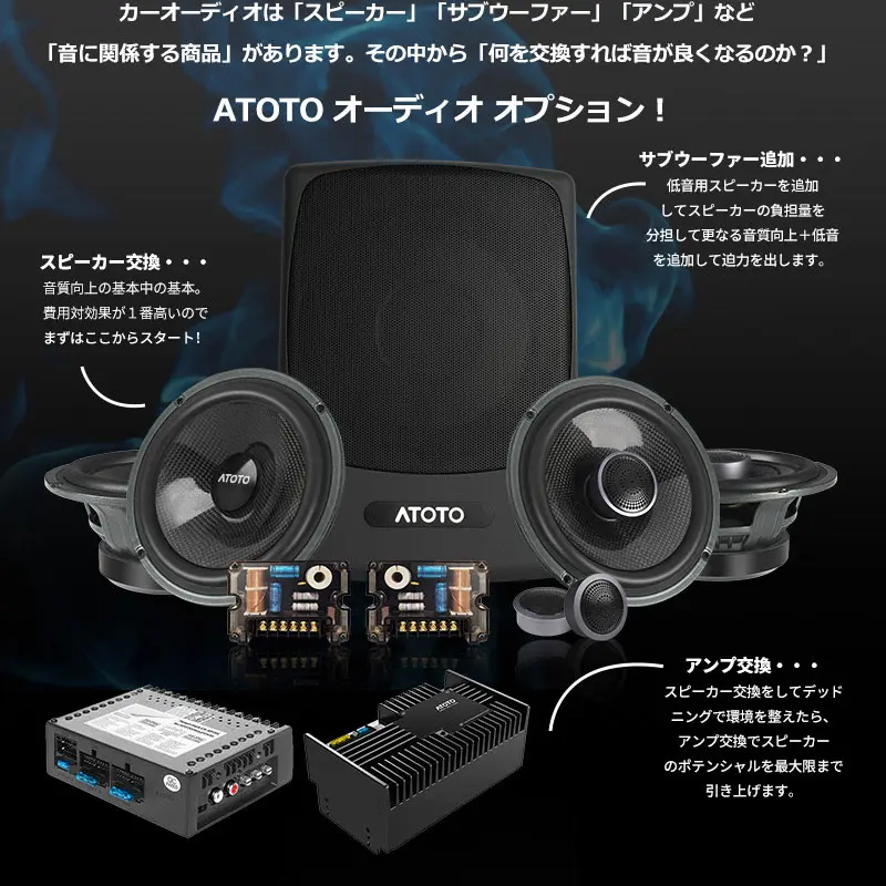 ATOTO ウーファー ATOTO S8