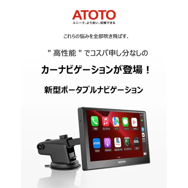 P807SD-RM ポータブル 7インチQLED液晶 - ATOTO 公式プロ代理店