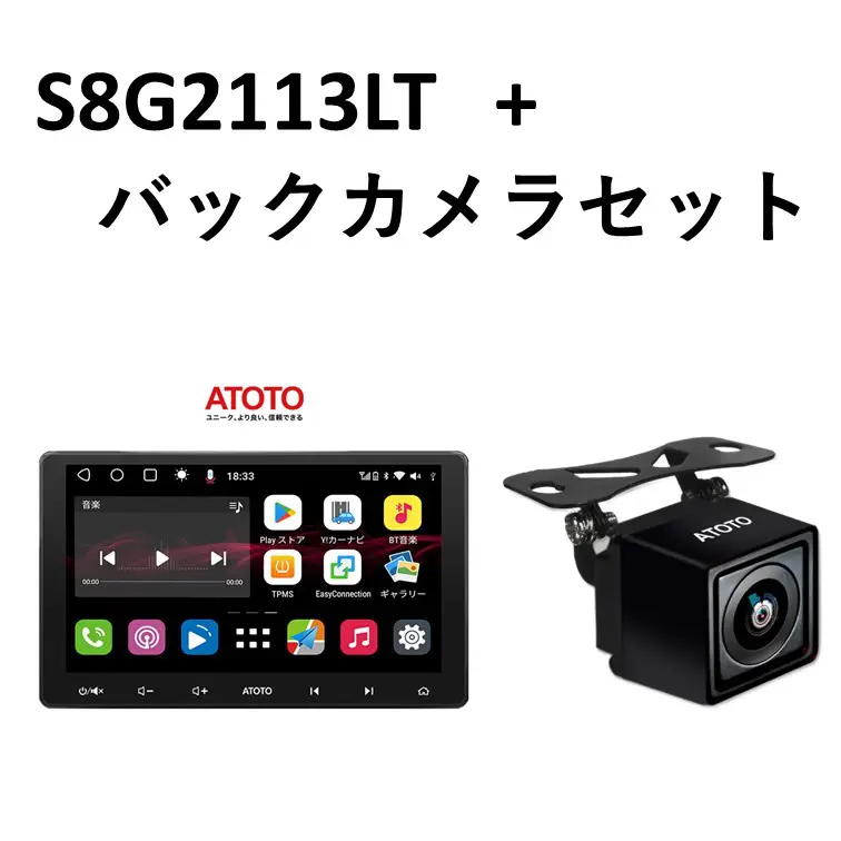【限定セット】S8G2113LT＋バックカメラAC-HD02LR-A