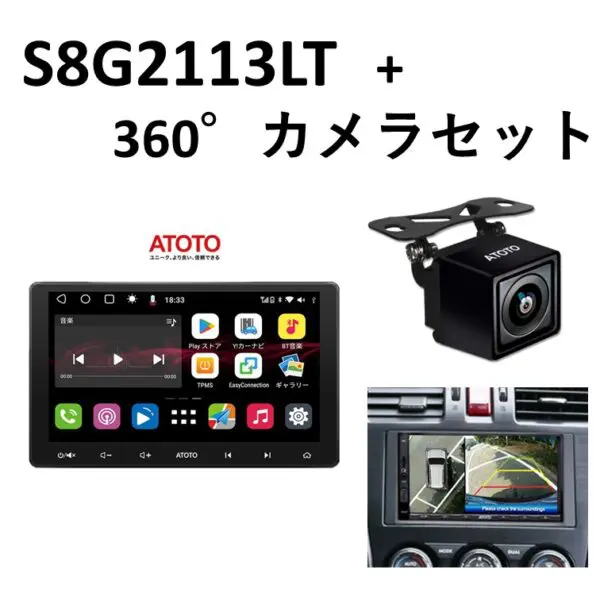 【限定セット】S8G2113LT＋360カメラAC-HD03LR-A