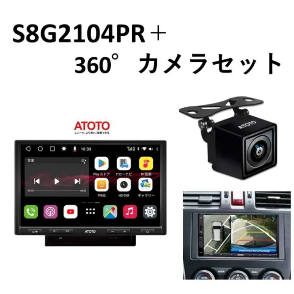 【限定セット】S8G2104PR-A＋360カメラAC-HD03LR-A