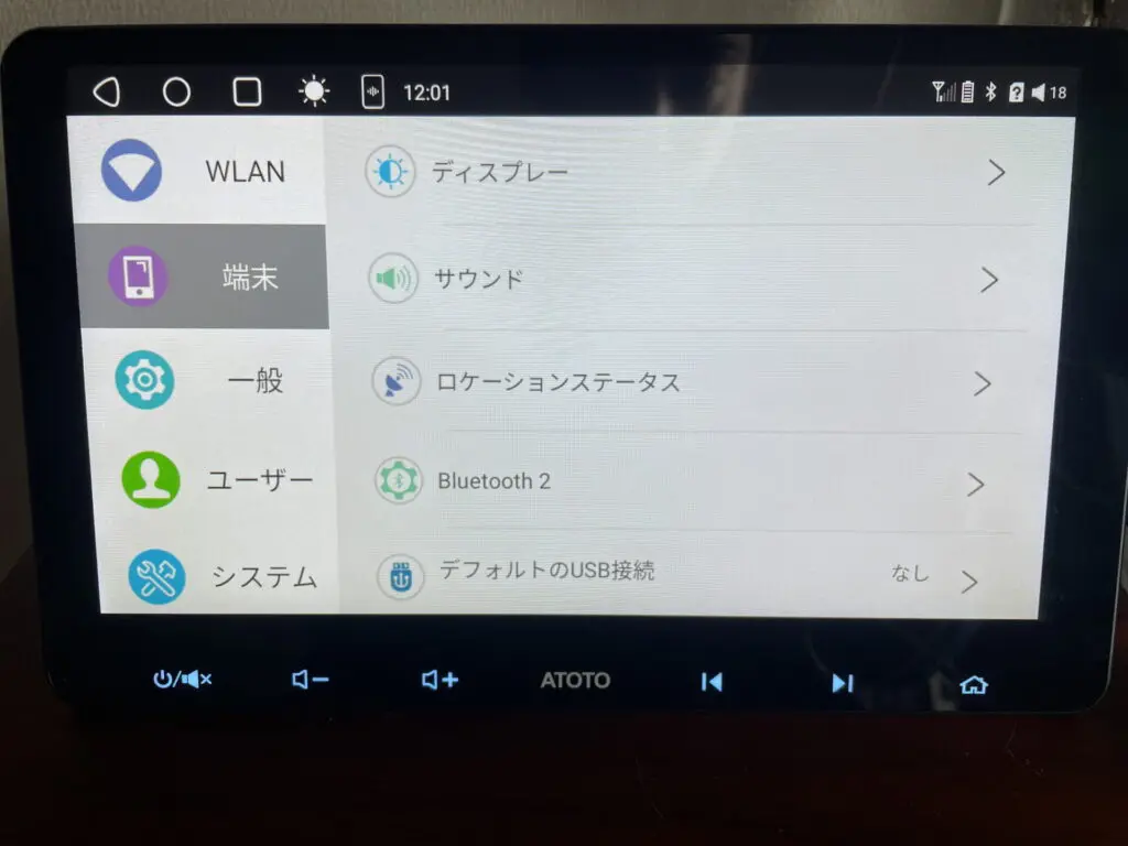 S8シリーズの初期設定について - ATOTO 公式プロ代理店 株式会社Take bliss
