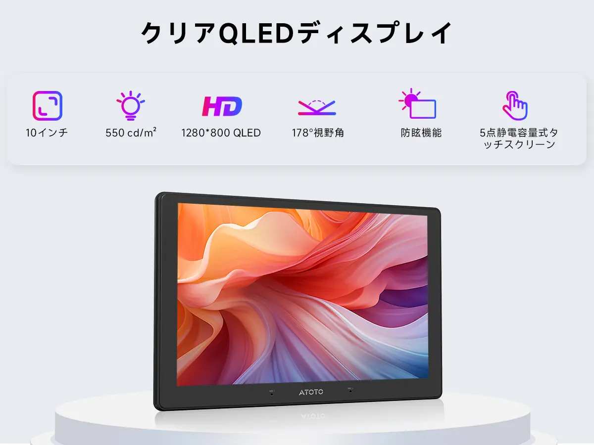 X10G211E 10.1インチQLED 8G+128G HDMI入力対応 - ATOTO 公式