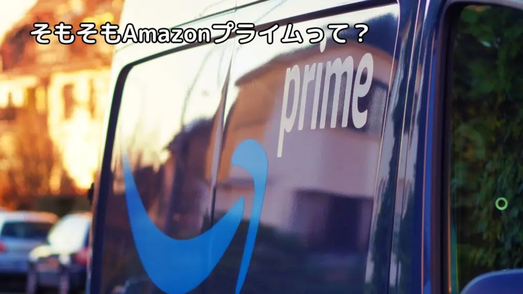 車でAmazonプライムを見るには？ - ATOTO 公式プロ代理店 株式会社Take