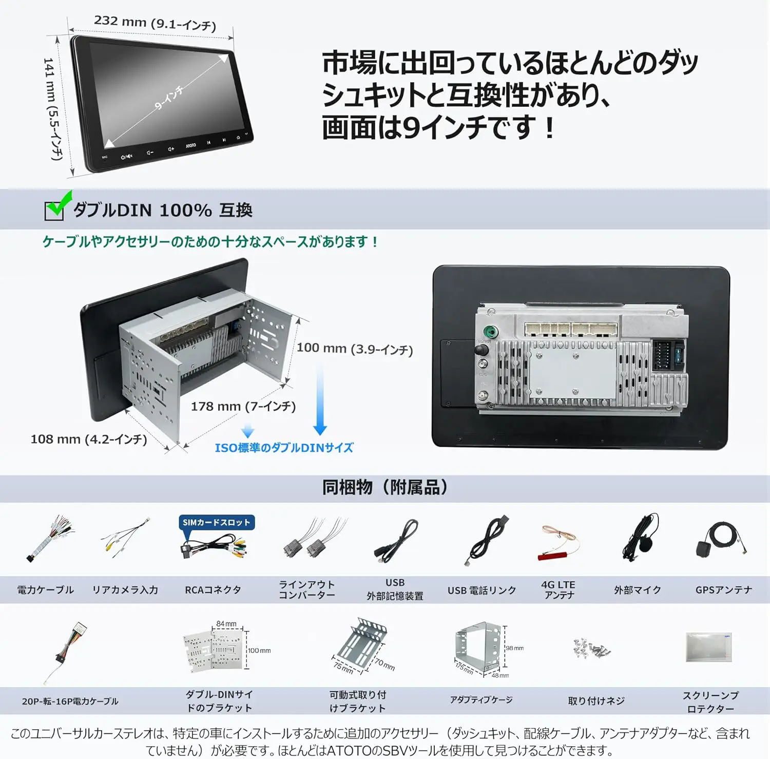 A6G209PL 9インチQLED 4G+64G 4GLTEモデム内蔵 - ATOTO 公式プロ代理店