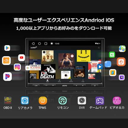 ATOTO最新カーナビの魅力