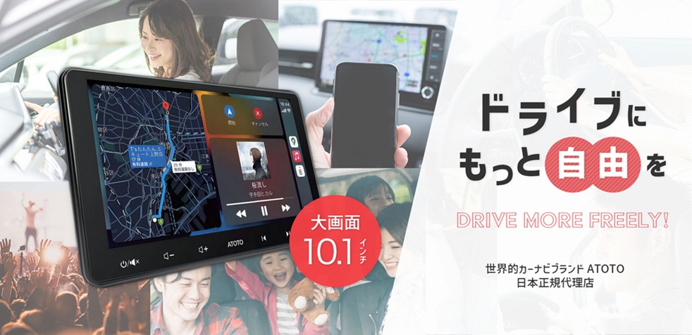 Androidカーナビで安心・安全なドライブを