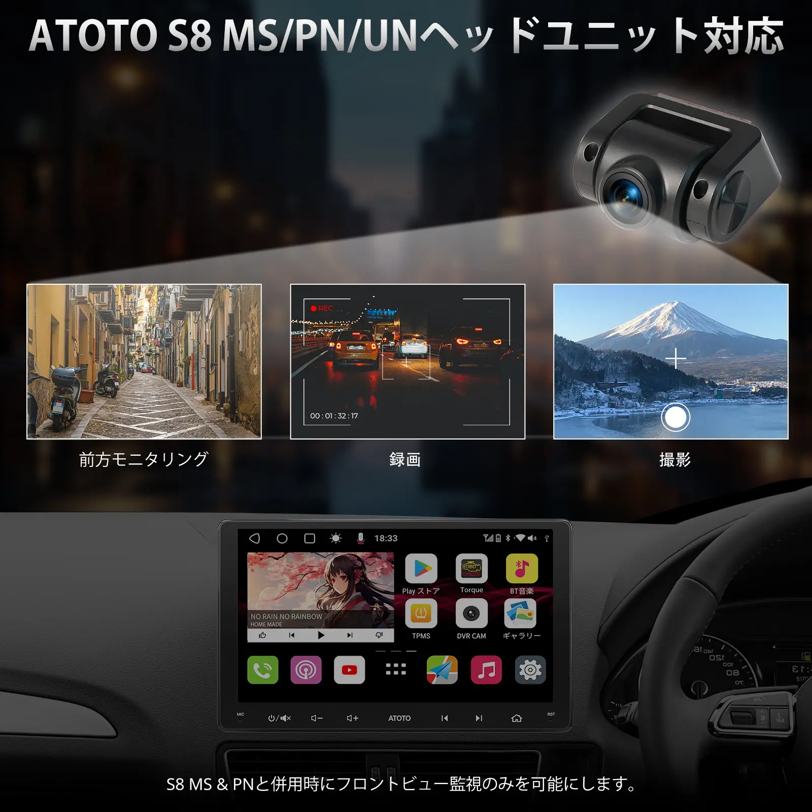 S8MS・UN対応】AC-FCR04W フロントカメラ - ATOTO 公式プロ代理店 株式