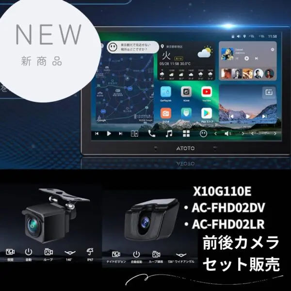 前後カメラセット】X10G110E 10.1インチQLED 8G+128G フローティング