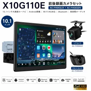 前後カメラセット】X10G110E 10.1インチQLED 8G+128G フローティング