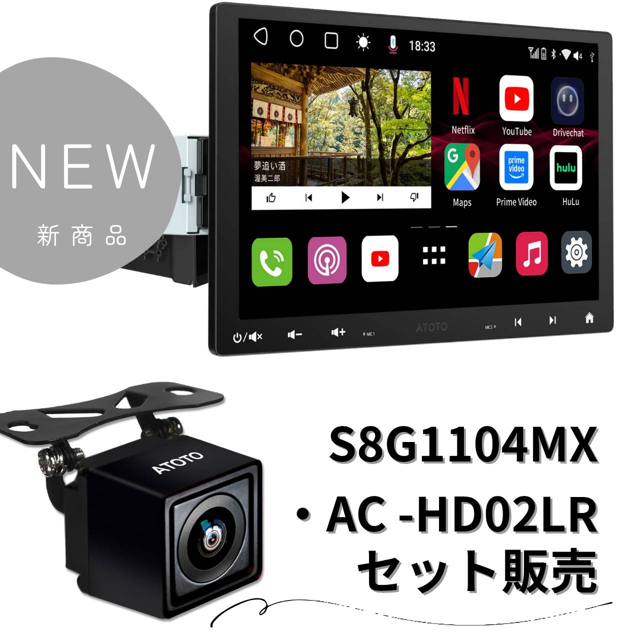 【NEW】ATOTO 　S8G1104MX 10.1インチ 4G+32G 1DIN &2DIN フローティング　・AC-HDR02LR