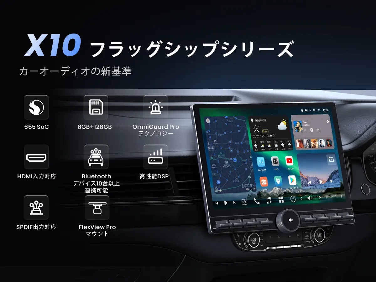 ATOTO X10 9インチナビ 最高峰Androidナビ「ATOTO X10」本音レビュー｜スマートAIも搭載