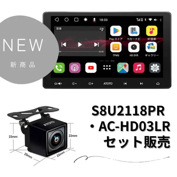セット】S8U2118PR 10インチ 4G+64G 2DIN カーナビ 360カメラAC-HD03LR