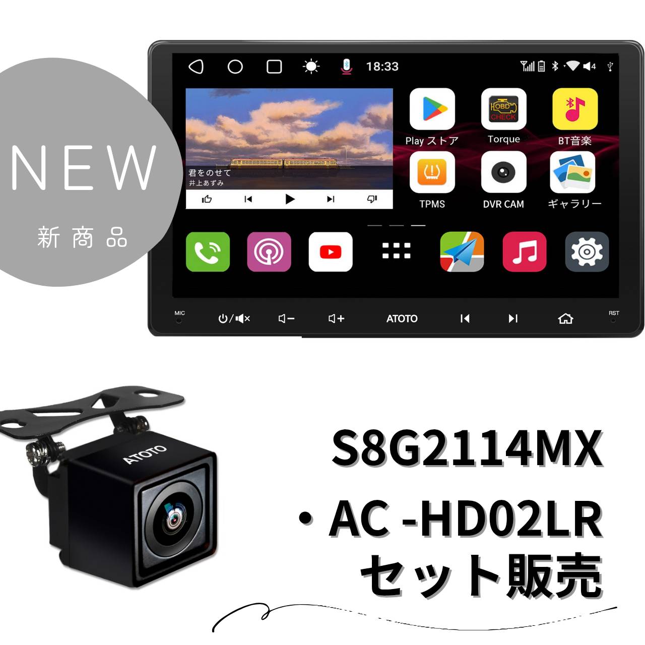 【NEW】S8G2114MX（4G+32G) 10.1インチ フルタッチ型 2DIN  ・AC-HD02LRセット