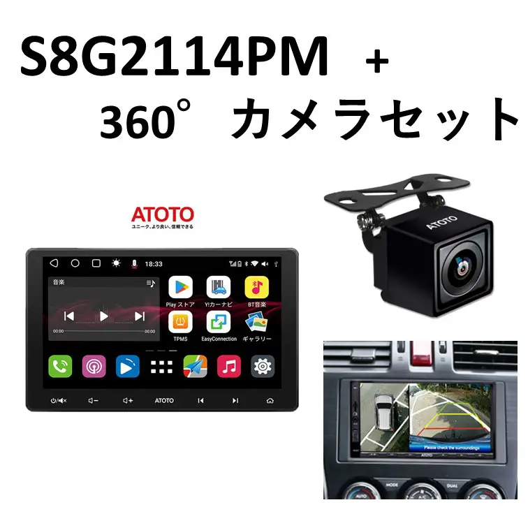 【明日まで値下げ】ATOTO X10 前後カメラセット 期間限定！SALE商品 - ATOTO 公式プロ代理店 株式会社Take bliss