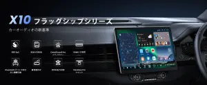 前後カメラセット】X10G141E 14.1インチ 8+128G フローティング型 AC