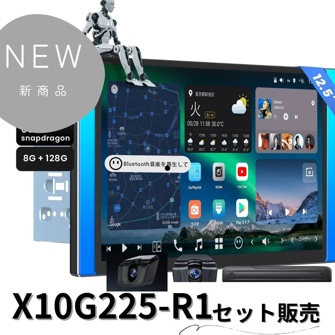 NEW】ATOTO X10G225E 前後カメラセット 12.5インチ 8+128G HDMI