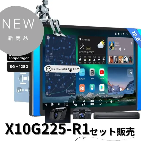前後カメラセット】X10G225E-R1 +AC-FHD02LR 12.5インチ 8+128G