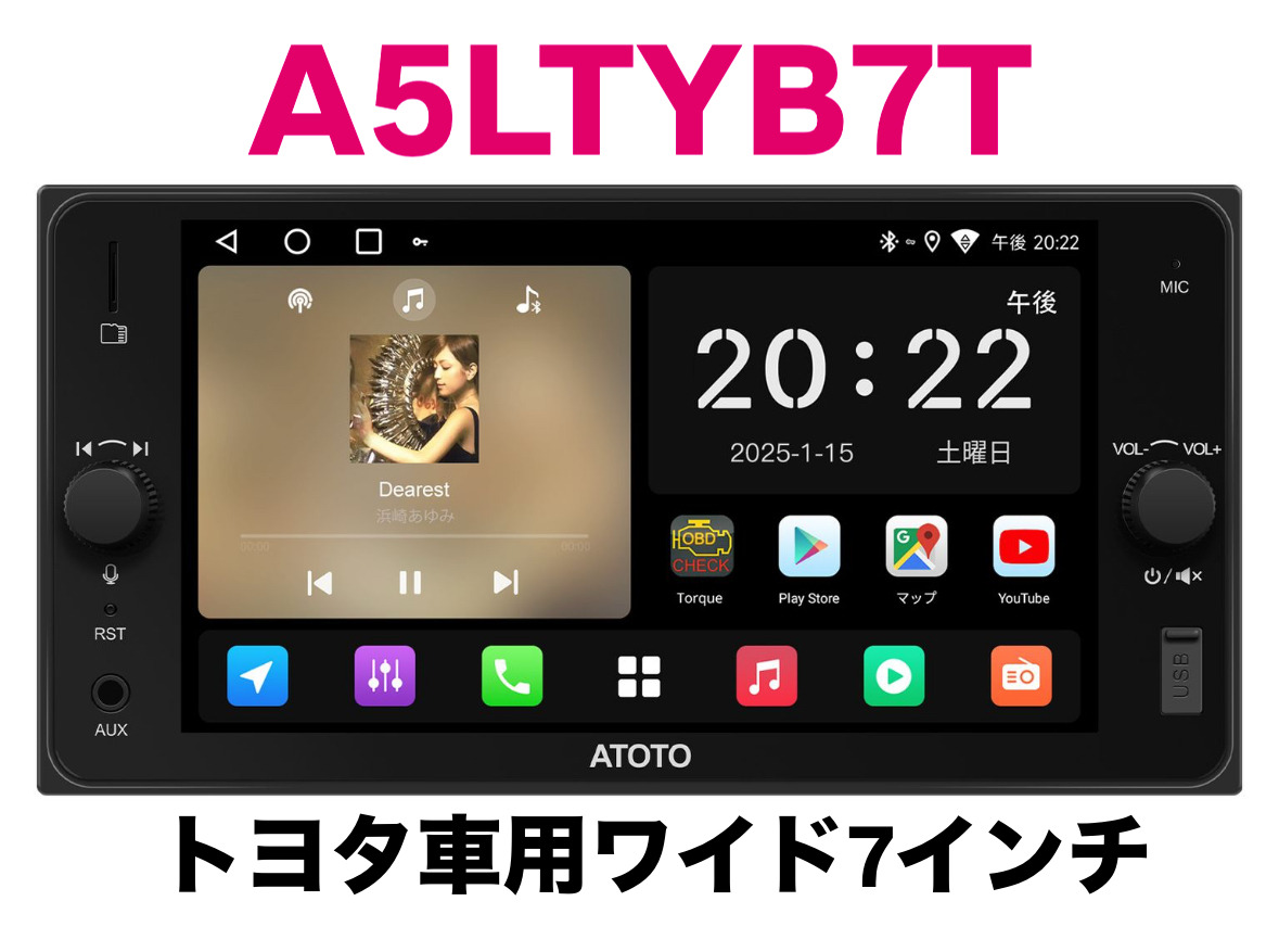 A5LTYB7T トヨタ用７インチワイド　2G+32G