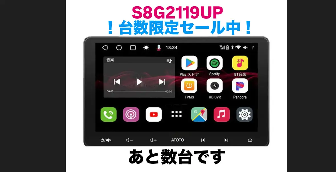 Androidナビ・カーナビでユーチューブならATOTO 公式プロ代理店 - 株式