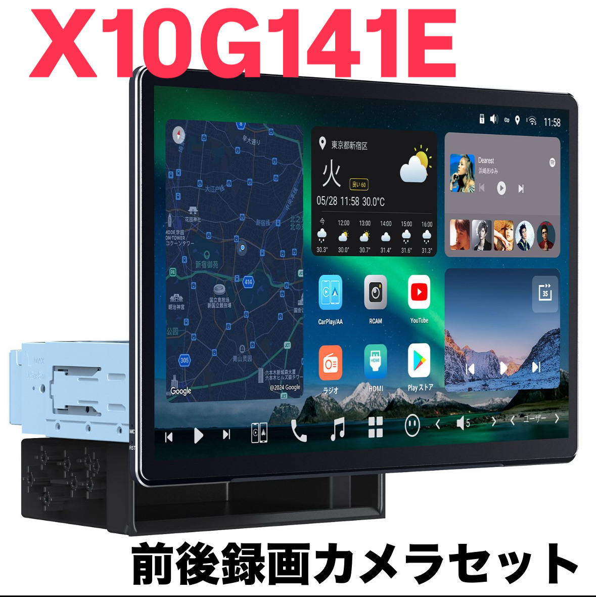 【前後カメラセット】X10G141E 14.1インチ　8+128G フローティング型　AC-FHD02DV・AC-FHD02LR