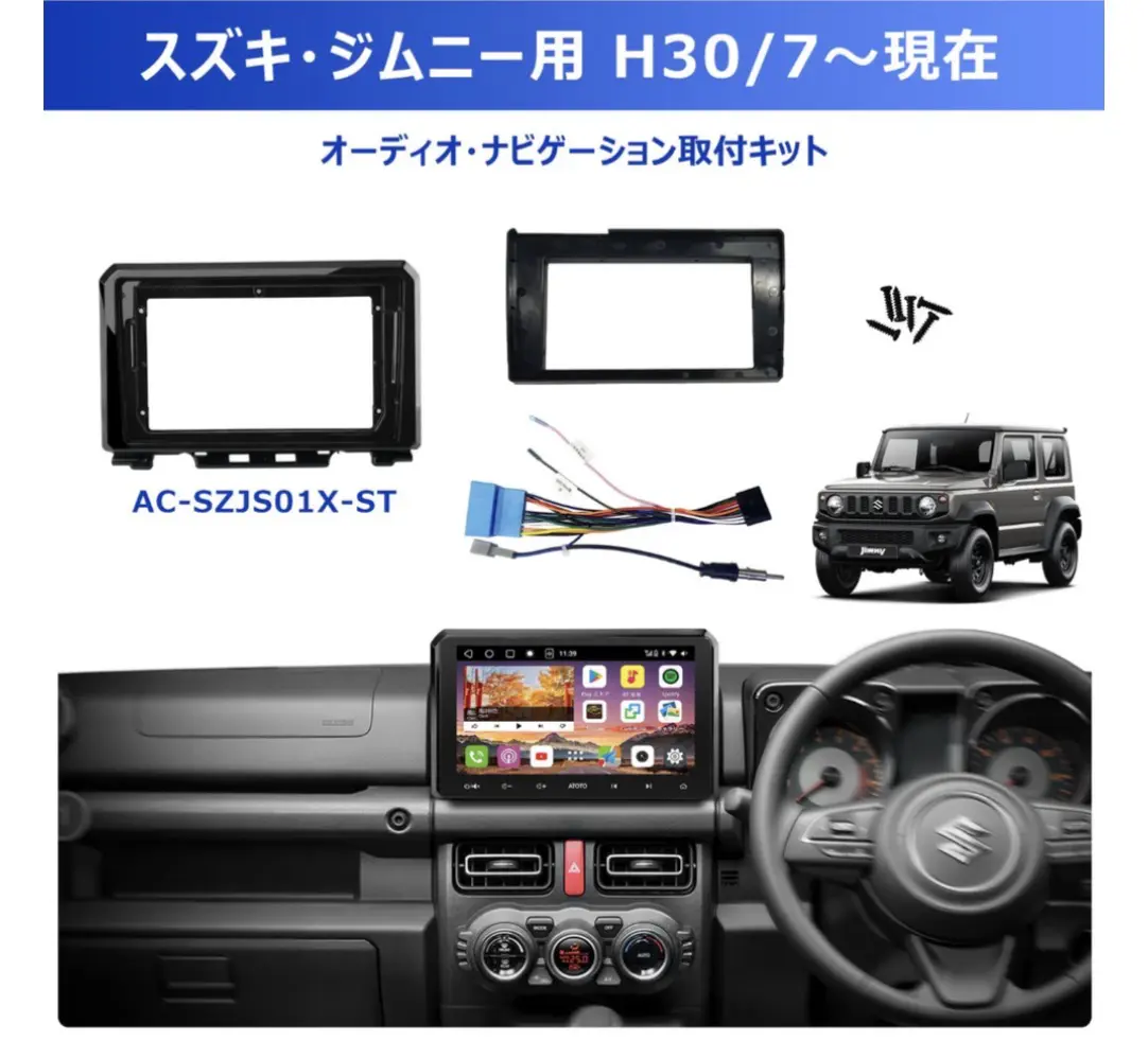 ITEMS - ATOTO 公式プロ代理店 株式会社Take bliss