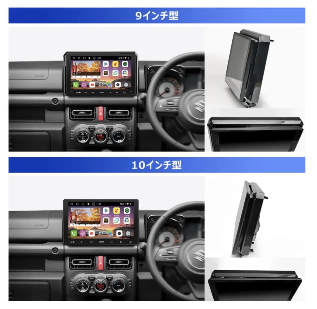 スズキ・ジムニー専用カーナビ取り付けキット - ATOTO 公式プロ代理店