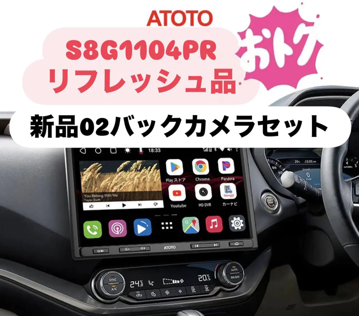 あと5台リフレッシュ品】S8G1104PR 4G+32G 10.1インチ 360°カメラ