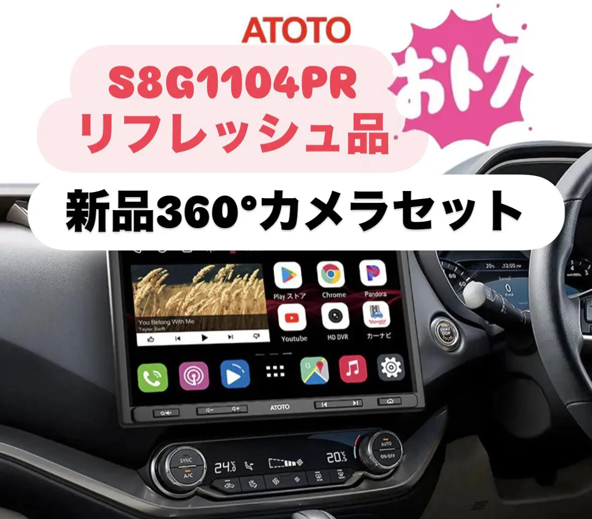 S8シリーズ（ハイエンド） - ATOTO 公式プロ代理店 株式会社Take bliss