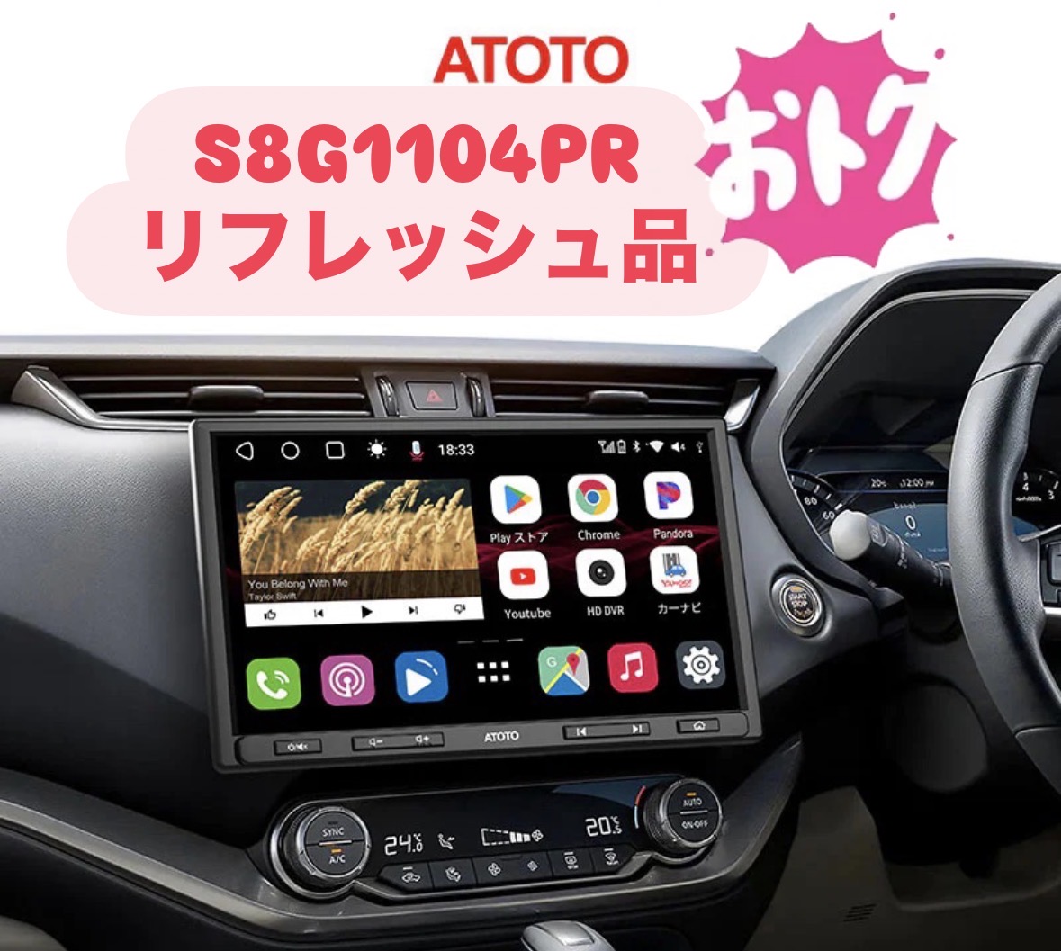 【5台数限定リフレッシュ品】S8G1104PR 4G+32G 10.1インチ 液晶角度調整式