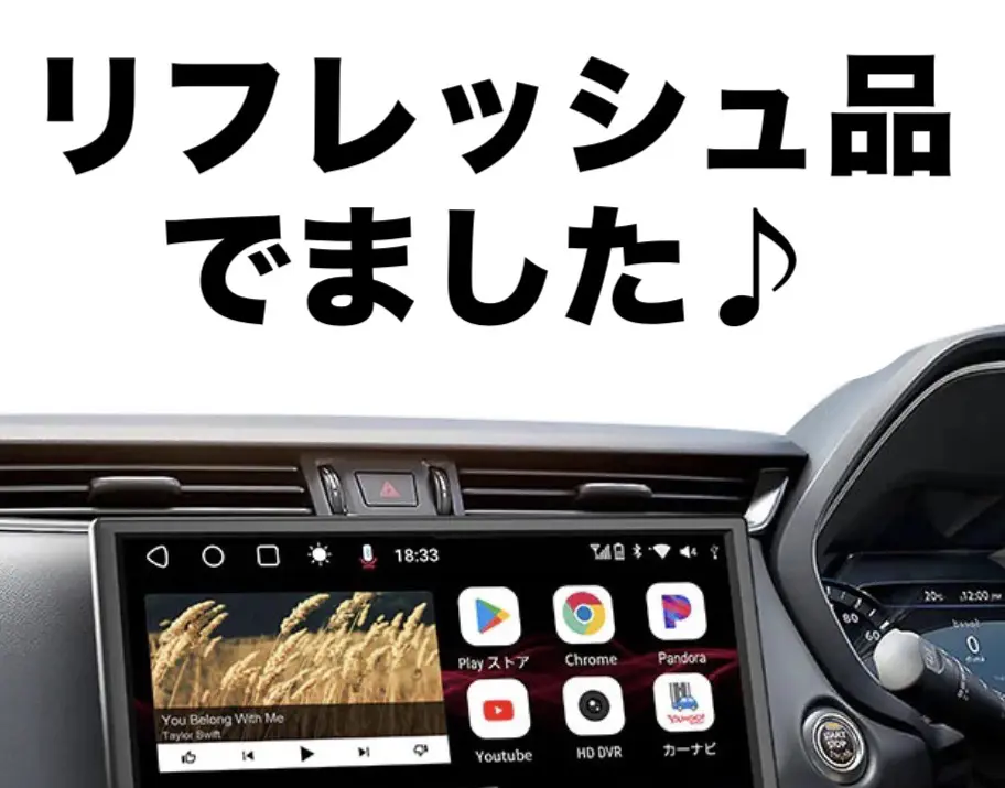 BLOG & INFO - ATOTO 公式プロ代理店 株式会社Take bliss