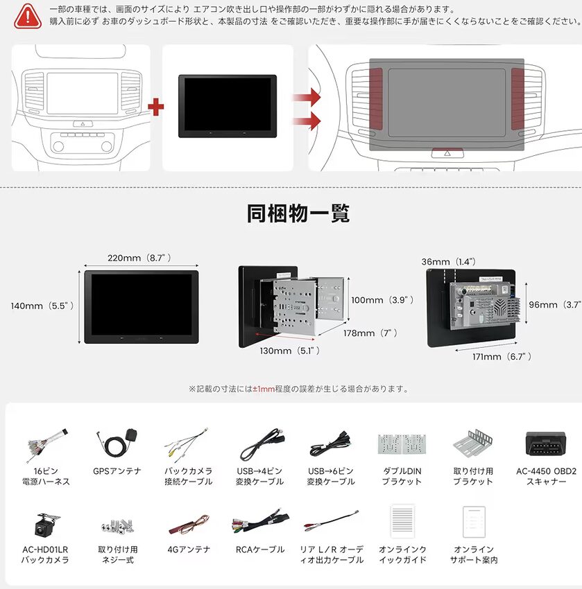 S84G209P-S03(A7G209PKL) 4G+64G 9インチ 2Din Android13.0 01バックカメラ・OBⅡ診断機同梱 - 画像 (2)