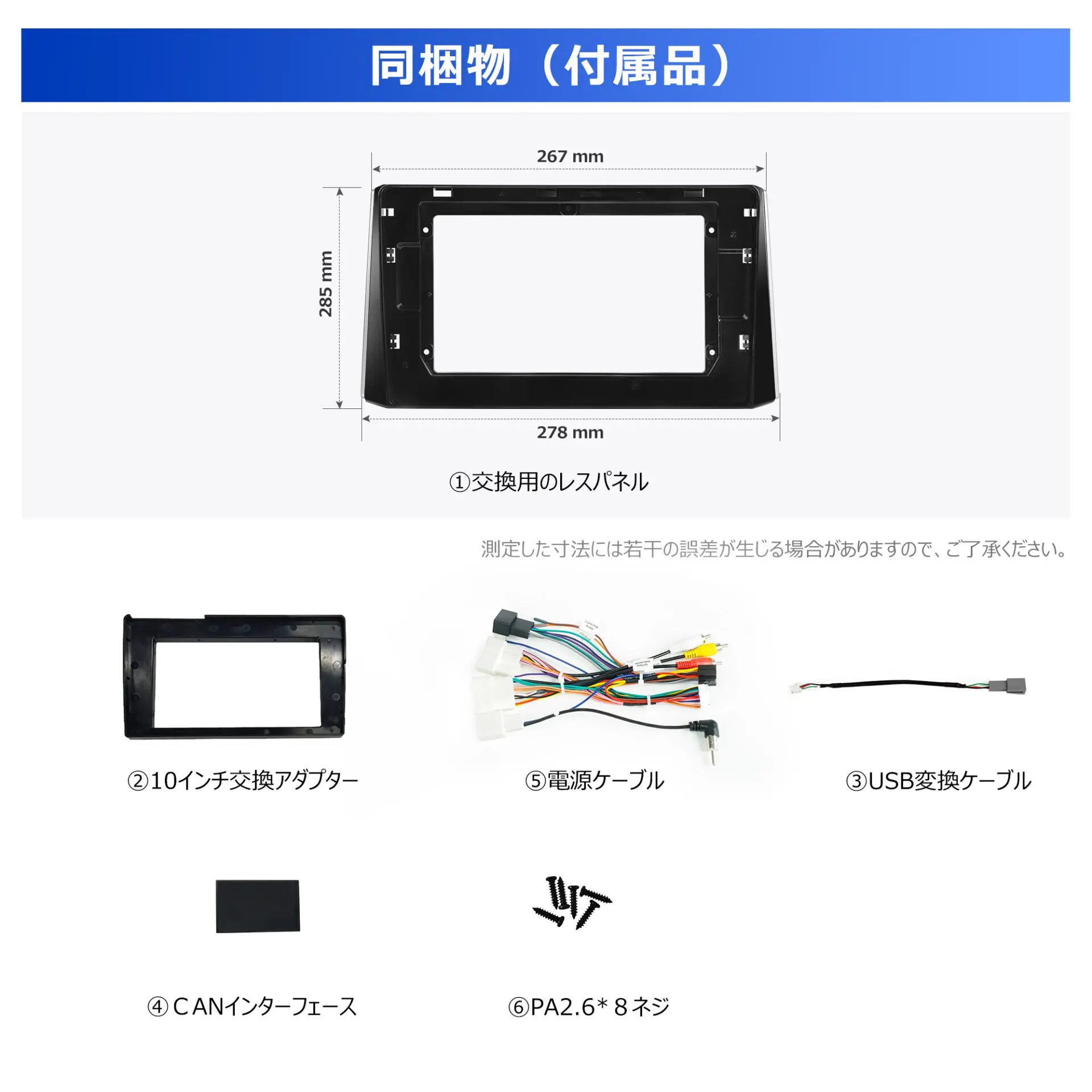 カローラ専用カーナビ取り付けキット - ATOTO 公式プロ代理店 株式会社