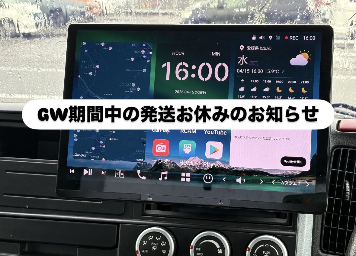 GW中の発送のご案内