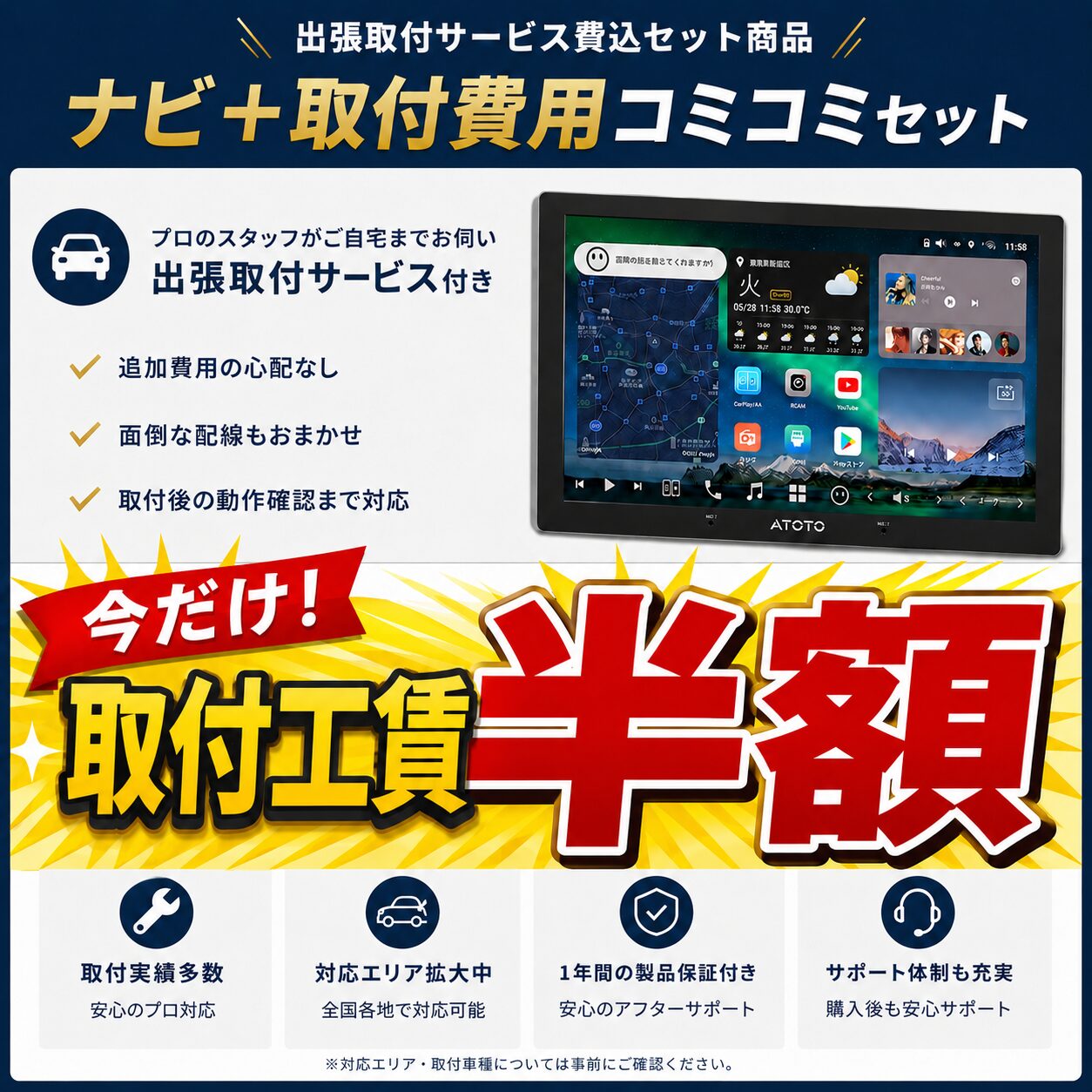 ≪サマーセール≫【前後カメラセット】X10G141E オンライン限定!お得な出張取付費込み14.1インチ 8+128G フローティング型 AC-FHD02DV・AC-FHD02LR