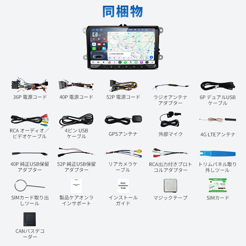 S8LVW09SD フォルクスワーゲン車種専用モデル 4G+64G 2DIN - 画像 (6)