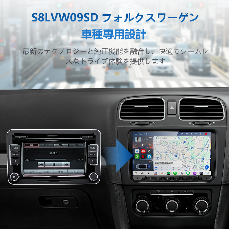 S8LVW09SD フォルクスワーゲン車種専用モデル 4G+64G 2DIN - 画像 (10)
