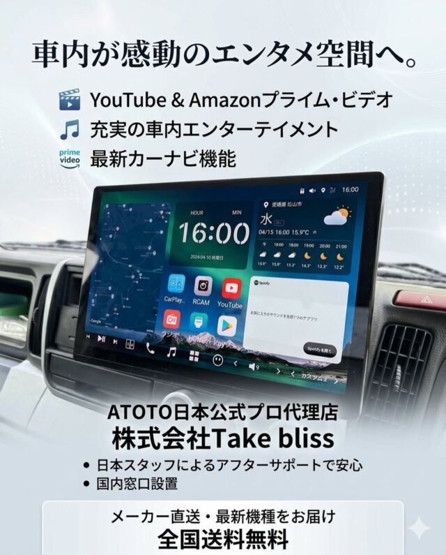 V10シリーズ - ATOTO 公式プロ代理店 株式会社Take bliss